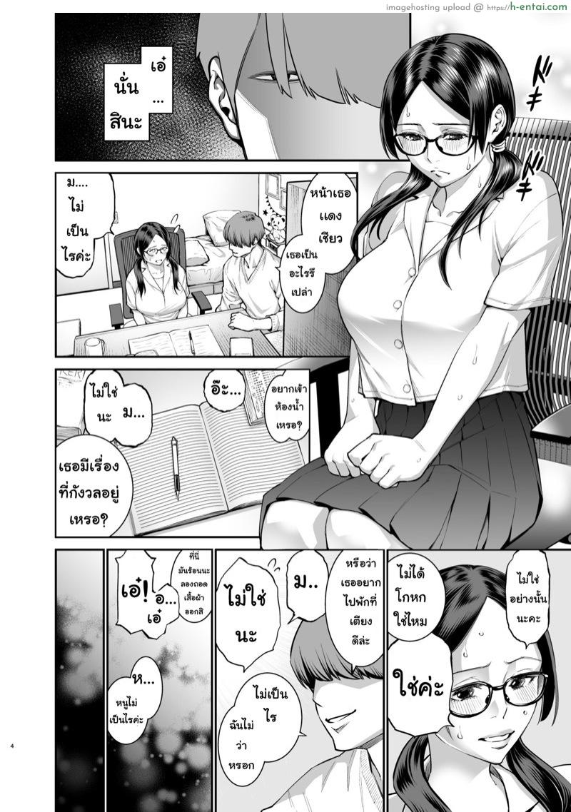 อ่านโดจิน เคล็ดลับเรียนรู้ไว [Lesson Wonder (Kyoukei)] Iiyama Koharu wa Nandemo Dekiru หน้า 3