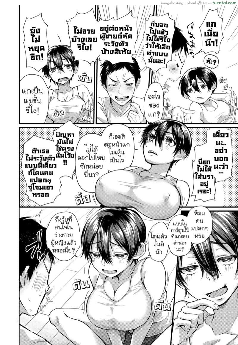 อ่านโดจิน หน้าที่ไม่เคยเห็นของเธอ [Gosaiji] Hatsugao (COMIC Anthurium 2019-06) หน้า 4
