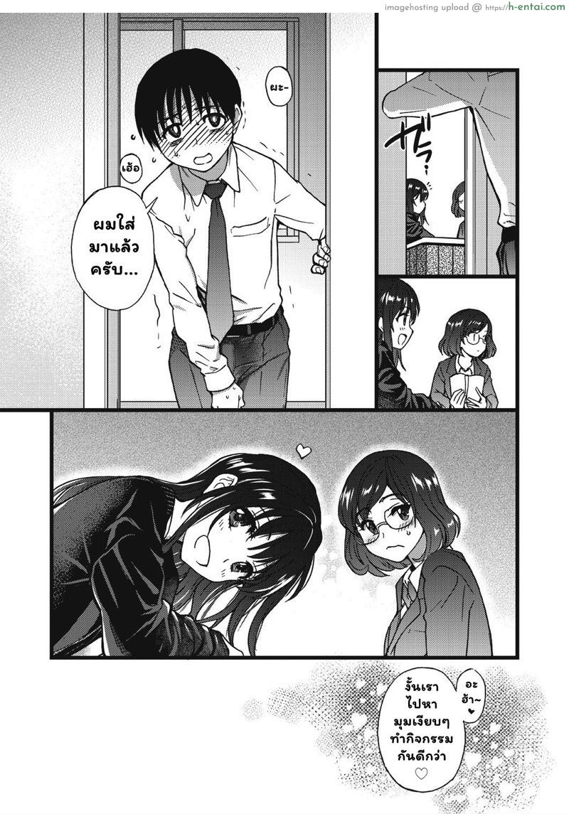 อ่านโดจิน เกมสยิวกิ้ว 5 [Shiwasu no Okina] Please! Freeze! Please! Ch.5 หน้า 3