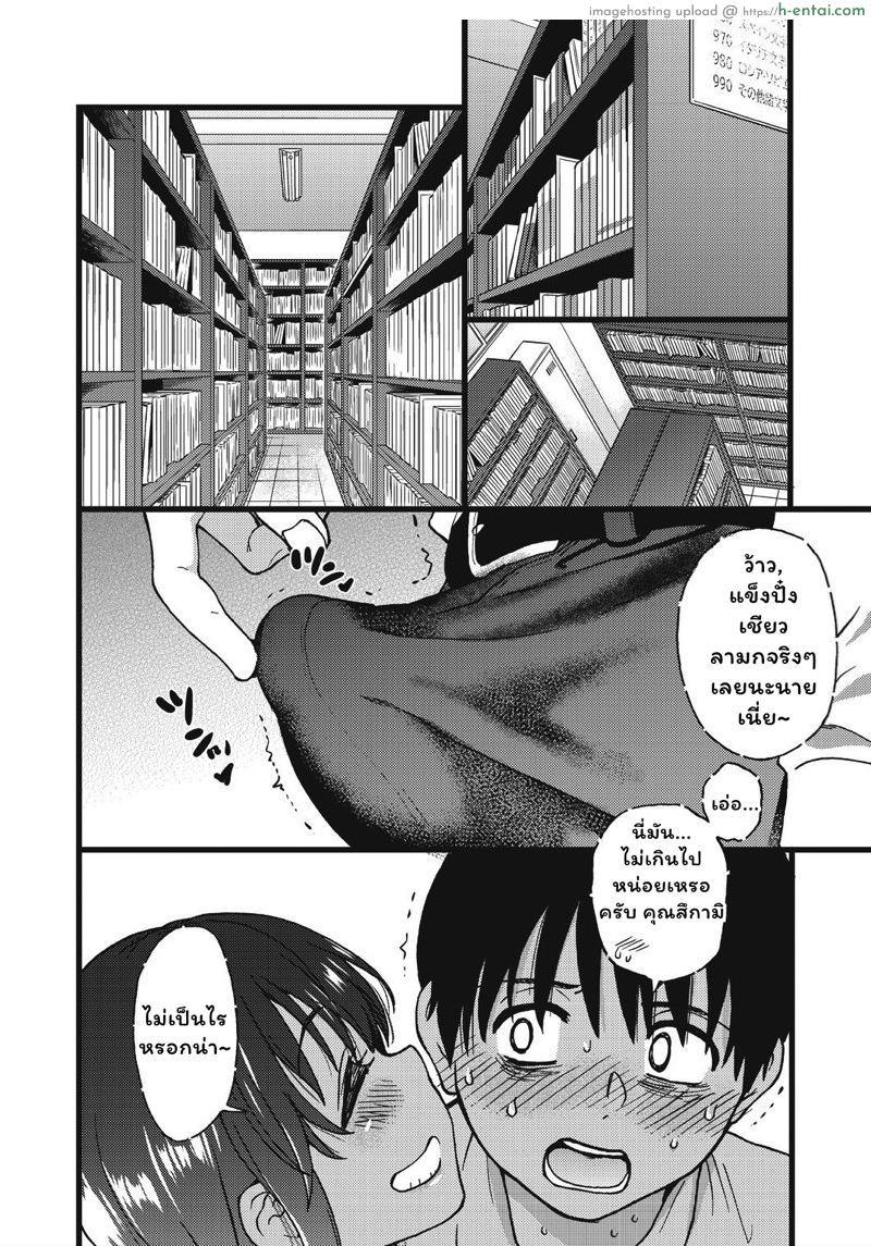 อ่านโดจิน เกมสยิวกิ้ว 5 [Shiwasu no Okina] Please! Freeze! Please! Ch.5 หน้า 4