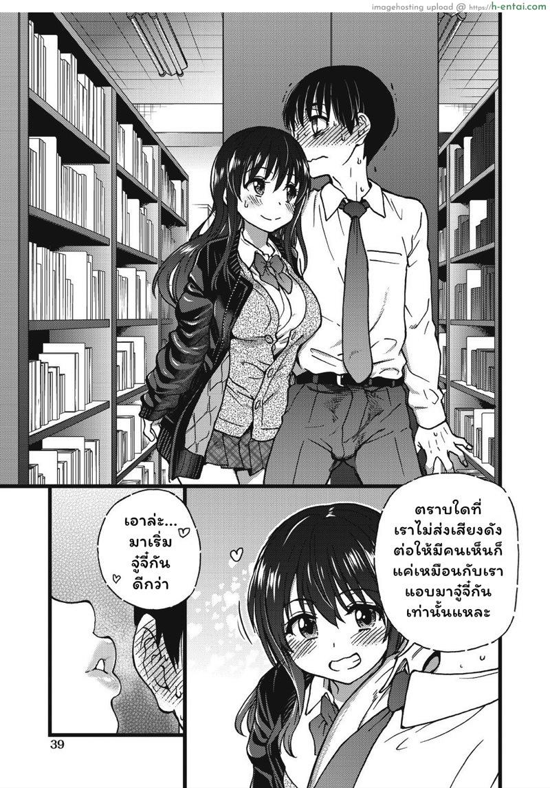 อ่านโดจิน เกมสยิวกิ้ว 5 [Shiwasu no Okina] Please! Freeze! Please! Ch.5 หน้า 5