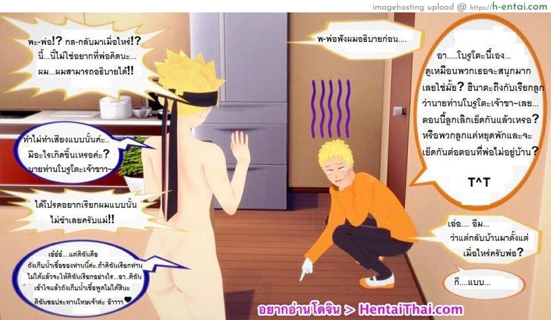 หนึ่งวันสบายๆของบ้านโฮคาเงะ! 3 [LoTArY] Uzumaki Lunch 3