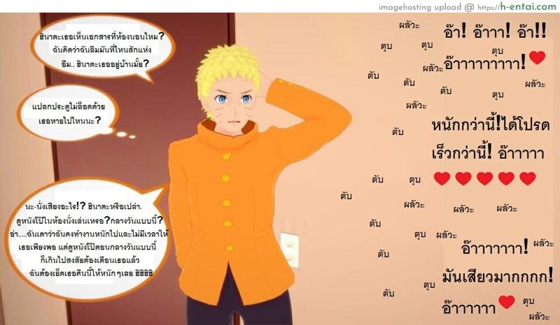 อ่านโดจิน หนึ่งวันสบายๆของบ้านโฮคาเงะ! 3 [LoTArY] Uzumaki Lunch 3 หน้า 3