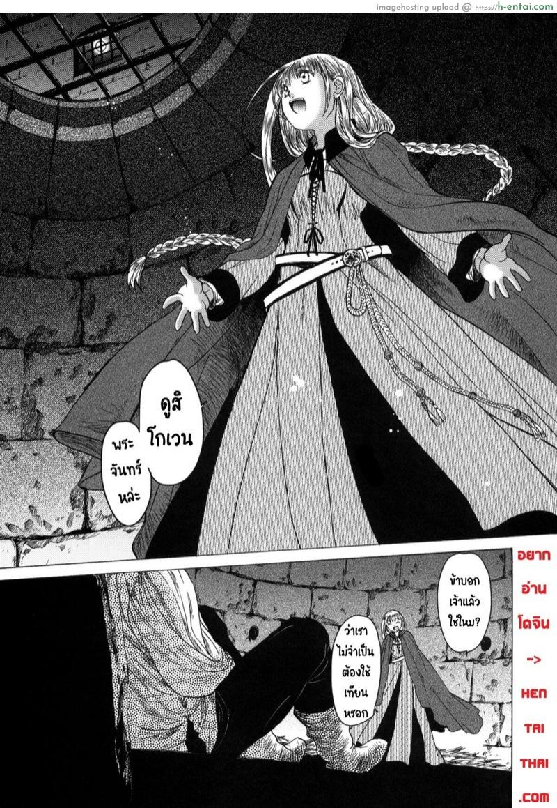 อ่านโดจิน วันเทศกาลเซนต์โฟรเซ่ ริสซี่ 3 (C79) [Toko-ya (HEIZO, Kitoen)] Saint Foire Festival 3 Richildis หน้า 2