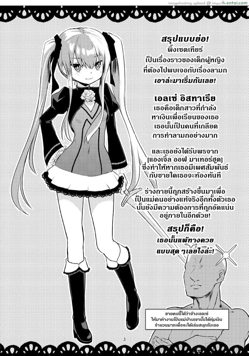 อ่านโดจิน โดนของแพ้ทาง (C94) [crossray (Oomori Makoto)] Hizashi no Naka no Elsie หน้า 2