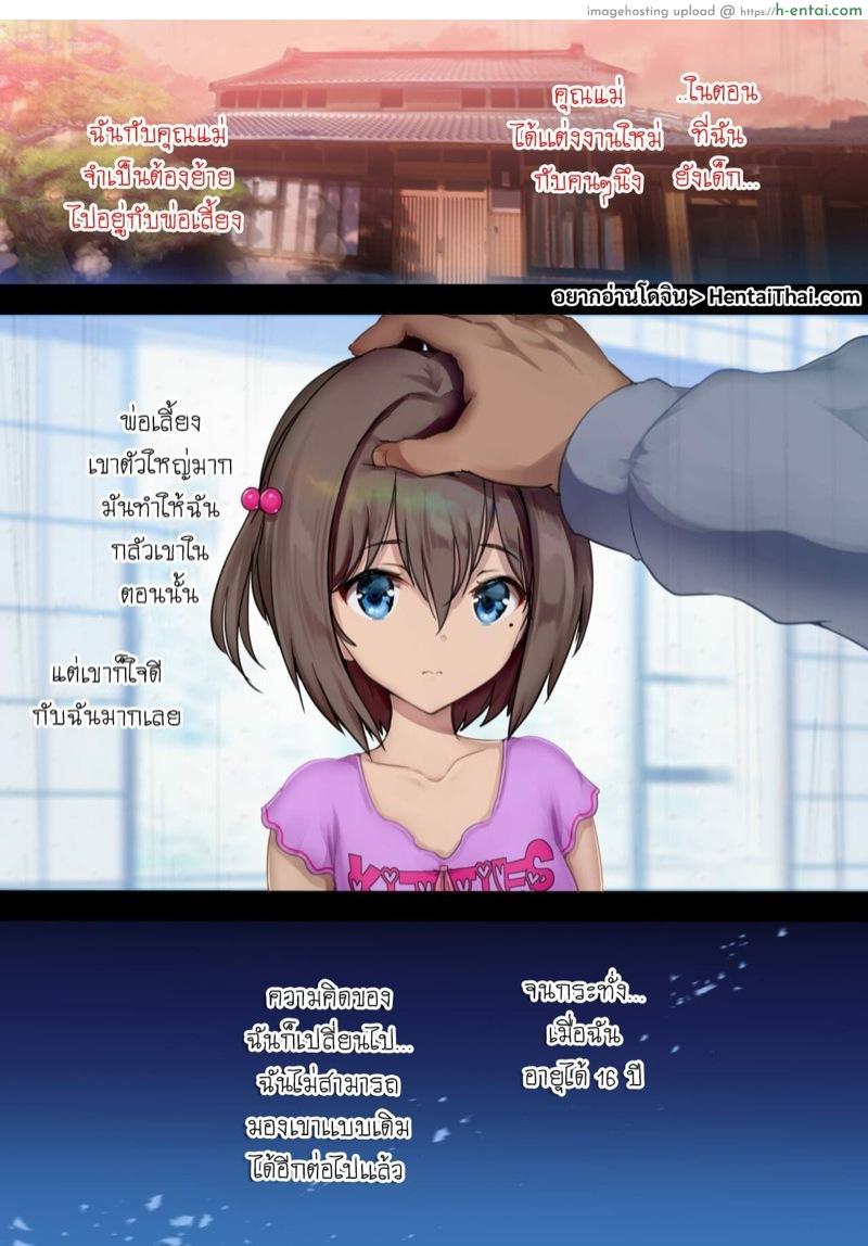 อ่านโดจิน ท้องเพื่อพ่อ [Kisei Toukyoku (Richard Bahman)] Houkago Dairizuma Gifu wa Musume o Haramasetai | Afterschool Substitute Wife ~A stepfather wants to impregnate his daughter~ หน้า 2