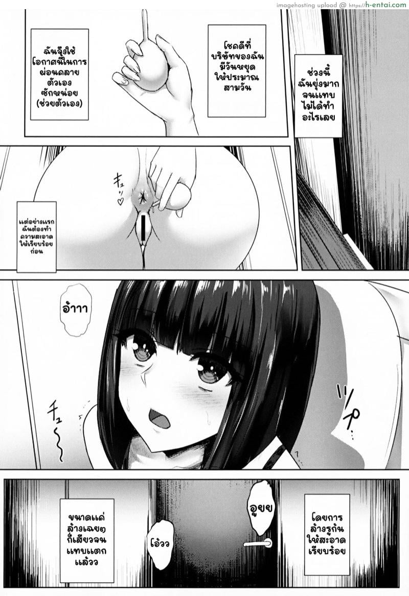 อ่านโดจิน เสพติดการช่วยตัวเองทางตูด (C95) [Ishimuraya (Ishimura)] Oshiri-san no Shiriana Jii Kiroku หน้า 3