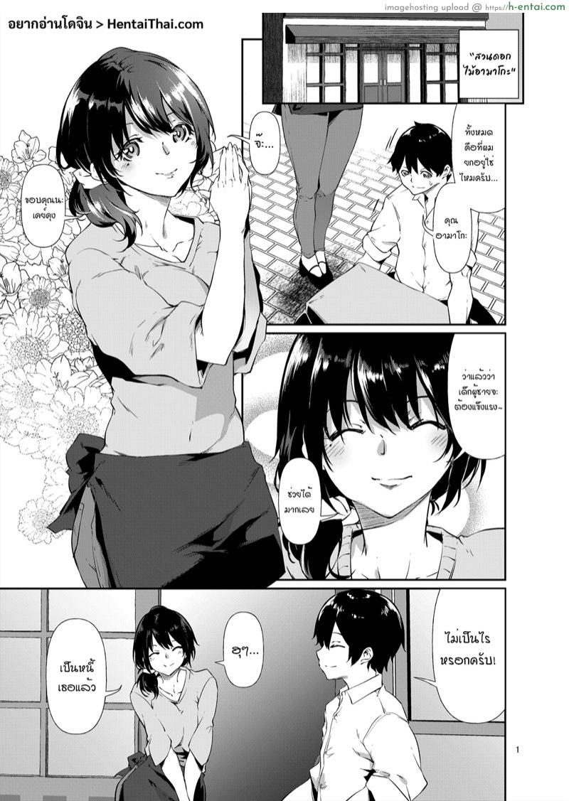 อ่านโดจิน ตั๋วสุดพิเศษของคุณอามาโกะ [D2 Algorithm (Rokuichi)] Amako Ticket Extra ~Onikuya-san Hen~ | Amako Ticket Extra ~Butcher Edition~ หน้า 2