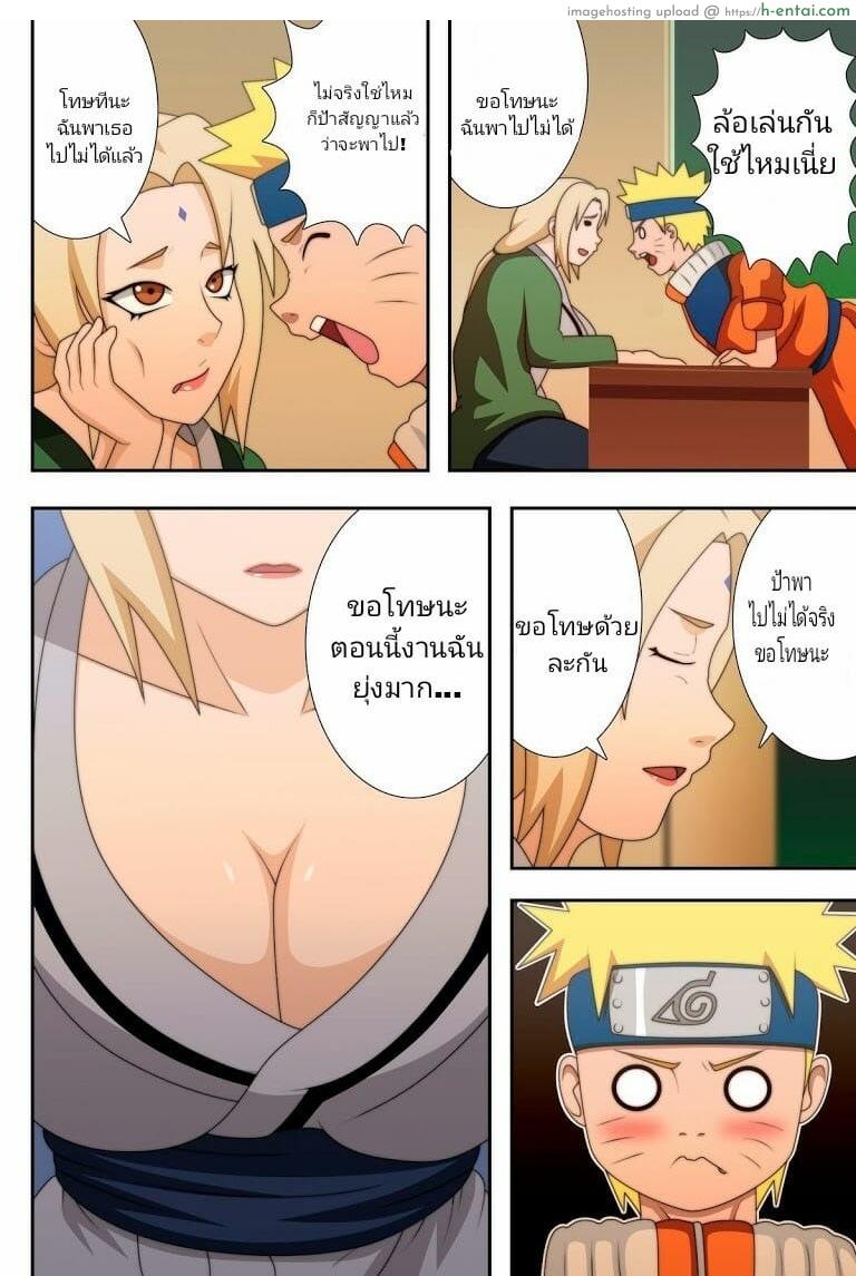 อ่านโดจิน นารูโตะ นินจาสาวอกใหญ่ 1.1 [DarkAlx] ChiChiKage Big Breast Ninja หน้า 3