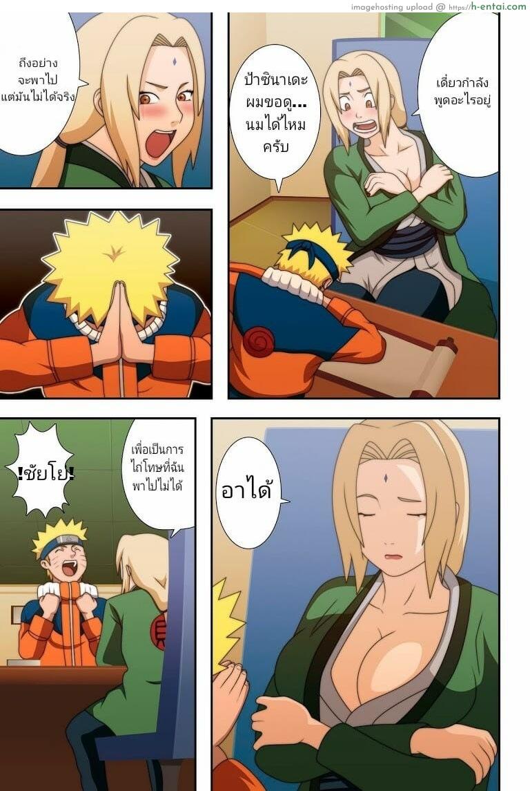 อ่านโดจิน นารูโตะ นินจาสาวอกใหญ่ 1.1 [DarkAlx] ChiChiKage Big Breast Ninja หน้า 4
