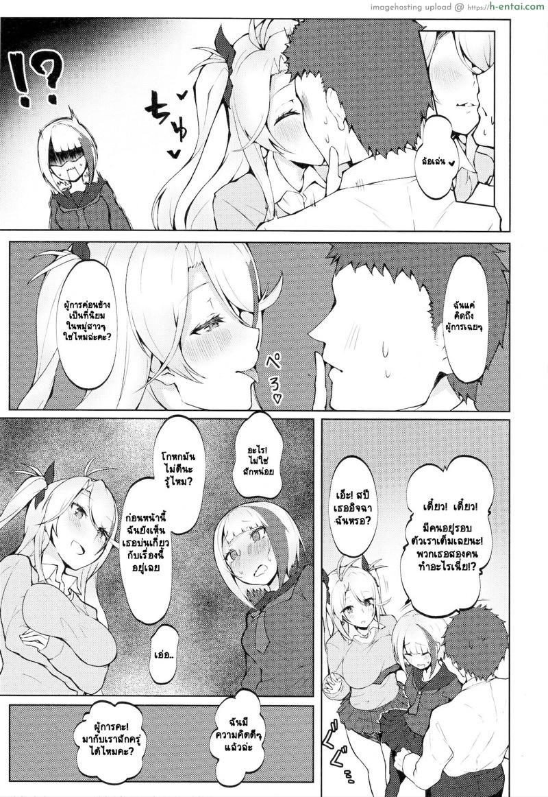 อ่านโดจิน เหมือนมีพลังงานบางอย่าง (C97) [Germanium Detroit (Miso Tanuki Inka Teitoku)] Seifuku de Imouto na Kansen wa Osuki Desuka? | Do you like sister ships in uniform? (Azur Lane) หน้า 4