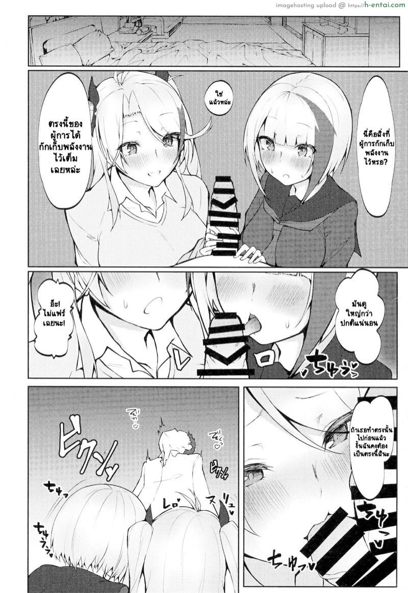 อ่านโดจิน เหมือนมีพลังงานบางอย่าง (C97) [Germanium Detroit (Miso Tanuki Inka Teitoku)] Seifuku de Imouto na Kansen wa Osuki Desuka? | Do you like sister ships in uniform? (Azur Lane) หน้า 5