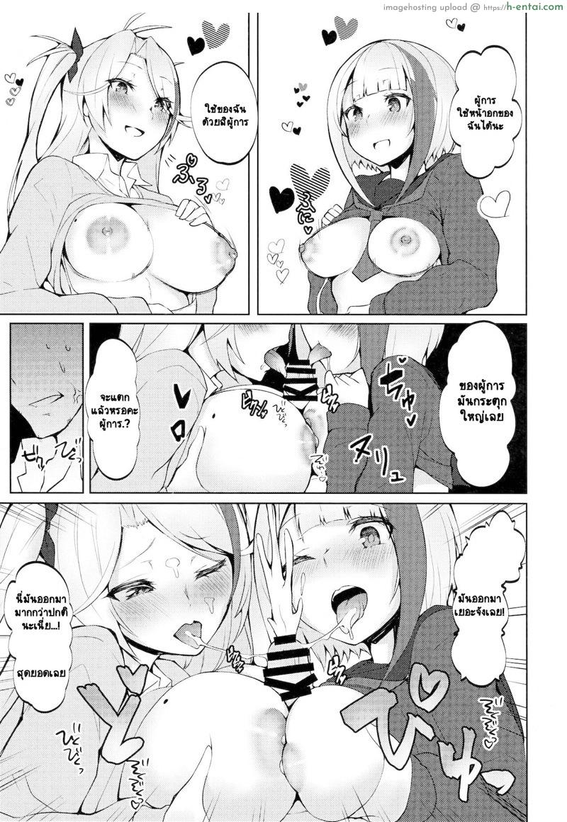 อ่านโดจิน เหมือนมีพลังงานบางอย่าง (C97) [Germanium Detroit (Miso Tanuki Inka Teitoku)] Seifuku de Imouto na Kansen wa Osuki Desuka? | Do you like sister ships in uniform? (Azur Lane) หน้า 6