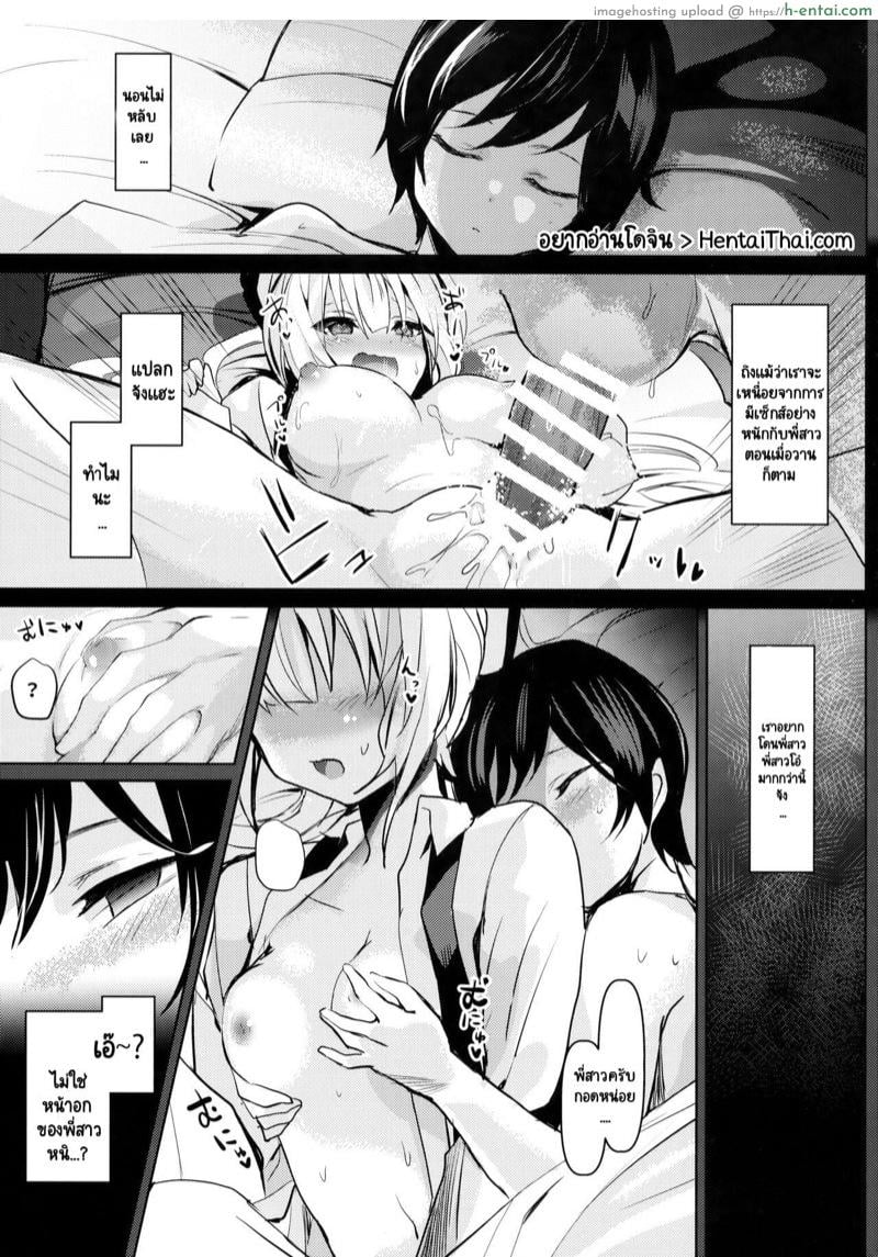 อ่านโดจิน เรื่องราวเซ็กส์ของโมโกะและโชตะตัวน้อย 6 (C93) [Amamitu Hakushi (Amamitu Kousuke)] Mokou Onee-chan to Shota ga Ecchi Suru Hon 6 (Touhou Project) หน้า 2