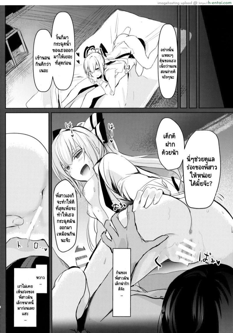 อ่านโดจิน เรื่องราวเซ็กส์ของโมโกะและโชตะตัวน้อย 6 (C93) [Amamitu Hakushi (Amamitu Kousuke)] Mokou Onee-chan to Shota ga Ecchi Suru Hon 6 (Touhou Project) หน้า 5