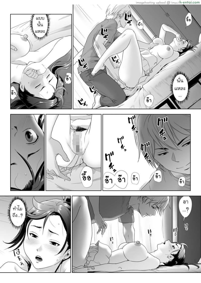 อ่านโดจิน รุ่นน้องตัวดี NTR รุ่นพี่ซะแล้ว 2.2 [GUNsRYU] Taninbou ni Aegu Tsuma 2 – Part 2 หน้า 2