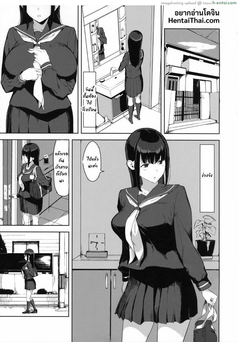 อ่านโดจิน ไม่ได้หลายใจ แต่ได้หลายคน (COMIC1☆11) [TAKE-DAKE (yuuki)] Senoo Chizuru-san no Ichinichi | A Day In The Life Of Chizuru Seno หน้า 2