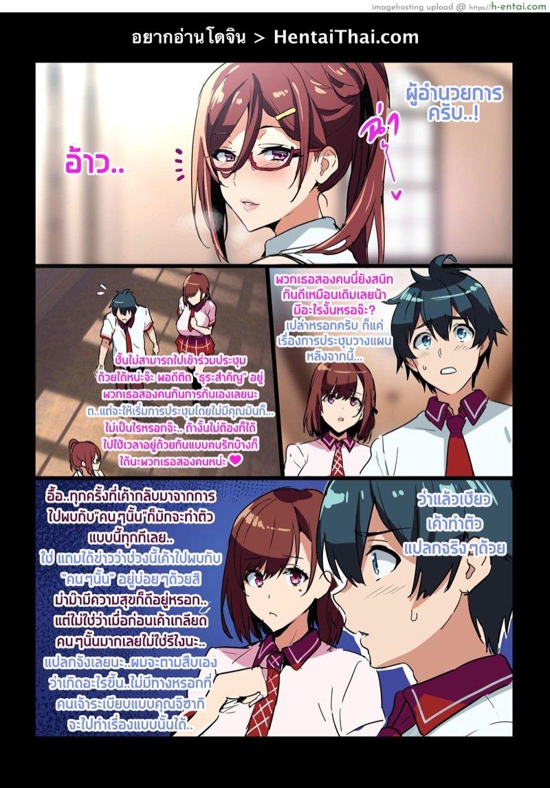 ผู้บัญชาการร่านควย [Takeda Hiromitsu] Sentai Shireikan Maman IF Story (SS-tsuki Rough Illust)