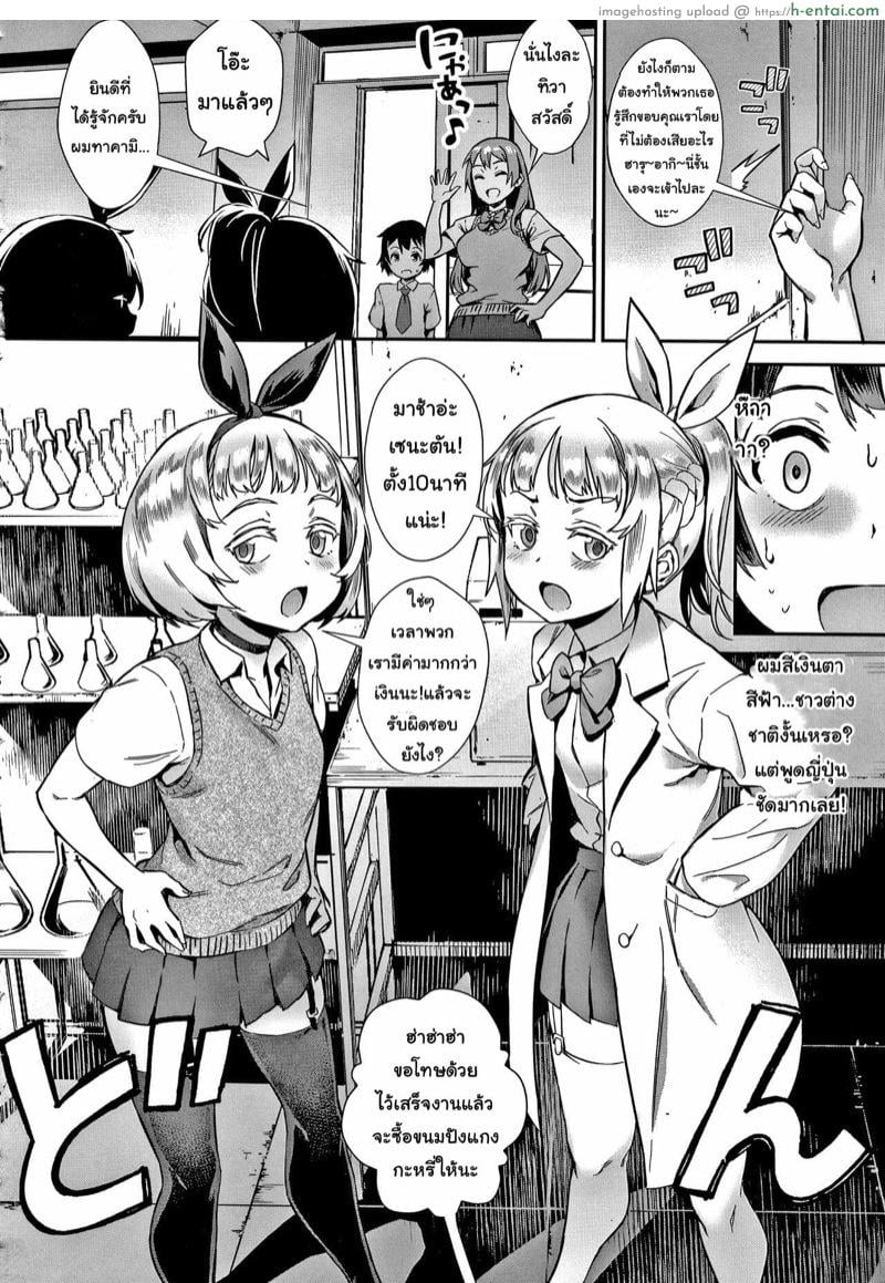 อ่านโดจิน รุ่นพี่เป็นหนักกว่าผมอีก 4 [Jairou] Soto de Shiyou! Futari no Himitsu (Live!) CH.4 หน้า 2