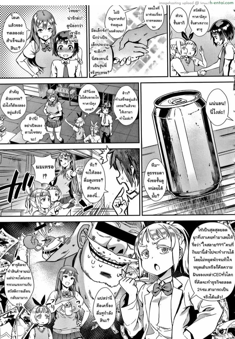 อ่านโดจิน รุ่นพี่เป็นหนักกว่าผมอีก 4 [Jairou] Soto de Shiyou! Futari no Himitsu (Live!) CH.4 หน้า 3