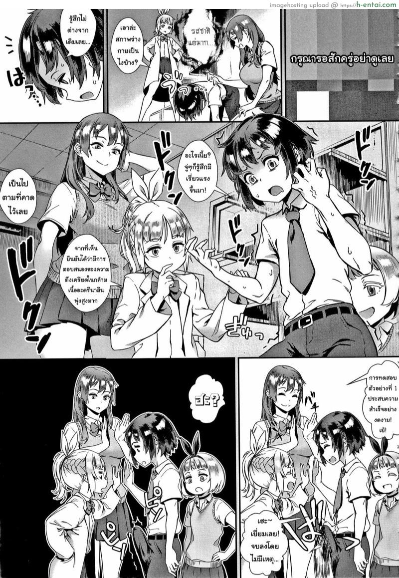 อ่านโดจิน รุ่นพี่เป็นหนักกว่าผมอีก 4 [Jairou] Soto de Shiyou! Futari no Himitsu (Live!) CH.4 หน้า 5