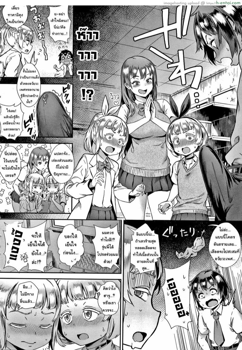 อ่านโดจิน รุ่นพี่เป็นหนักกว่าผมอีก 4 [Jairou] Soto de Shiyou! Futari no Himitsu (Live!) CH.4 หน้า 6