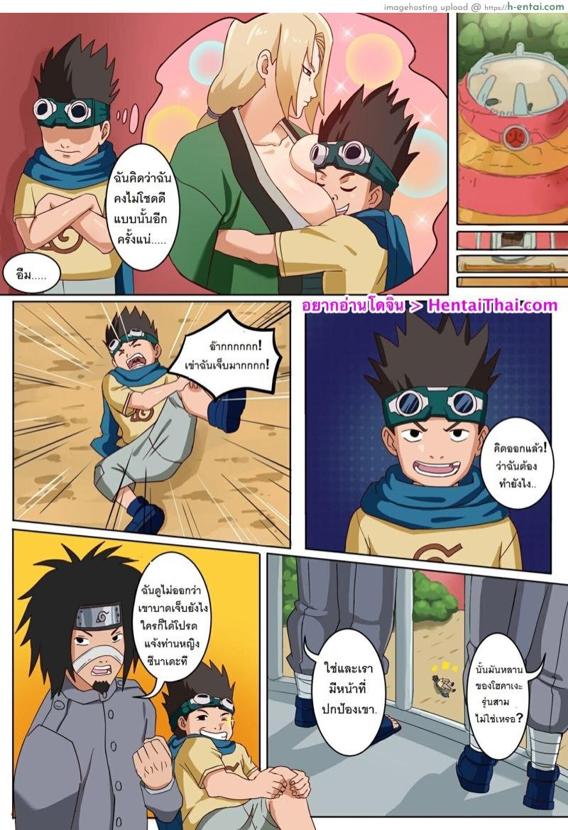 อ่านโดจิน ซึนาเดะ x โคโนฮะมารุ [PinkPawg] Tsunade & Konohamaru หน้า 2