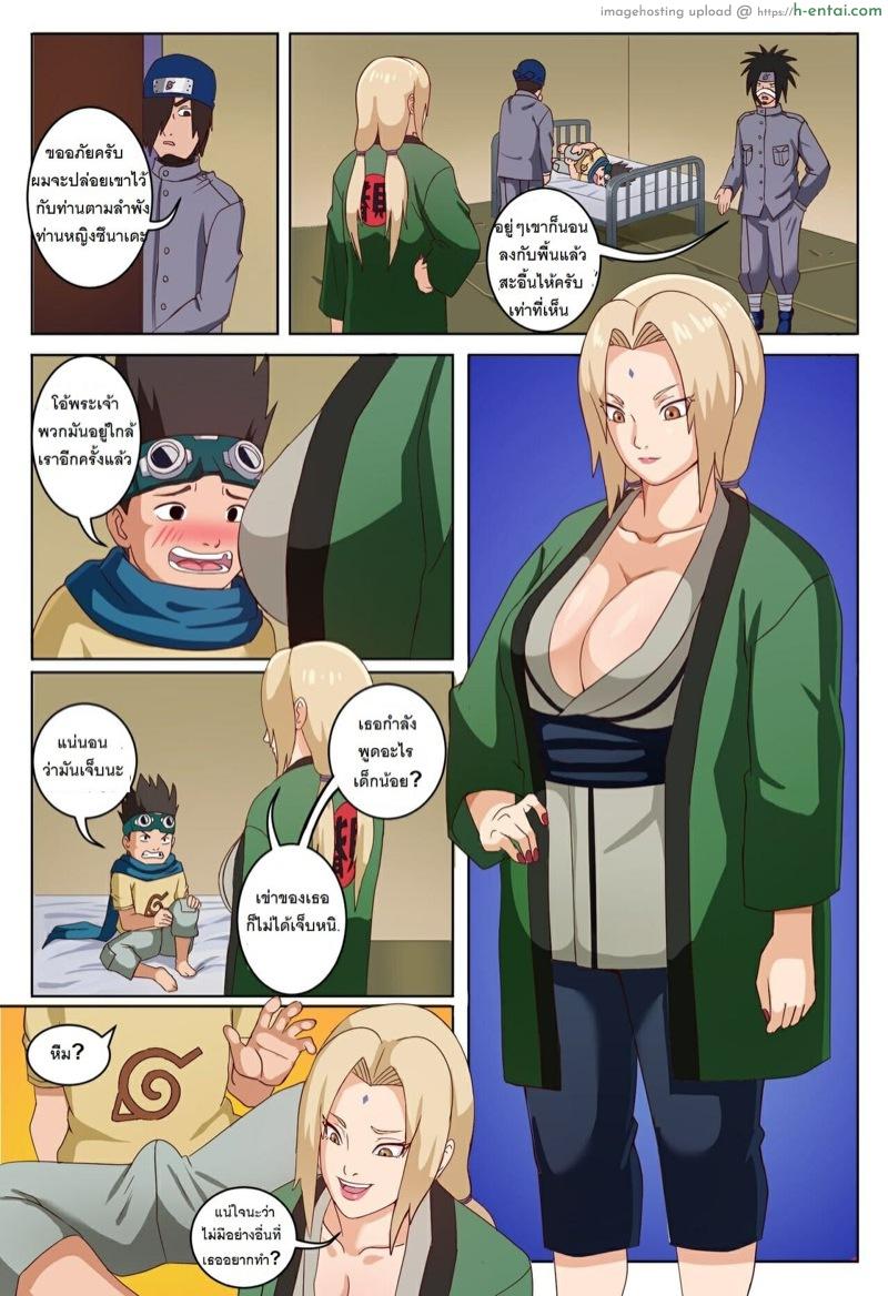 อ่านโดจิน ซึนาเดะ x โคโนฮะมารุ [PinkPawg] Tsunade & Konohamaru หน้า 3