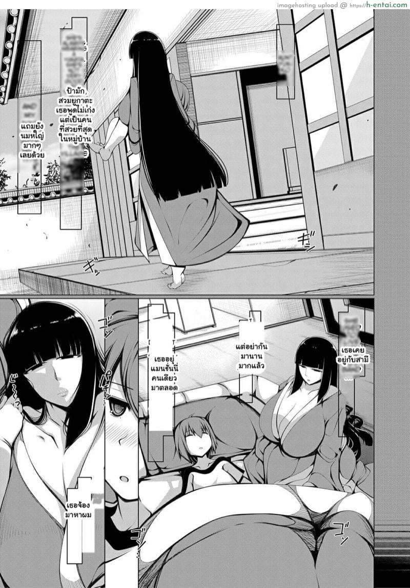 อ่านโดจิน คุณป้าคือลือของผม [Takiyama Yuichi] Donna Negai mo Kanaete kureru Boku no Oba-san | My Aunt With Big Tits (Boku Senyou no Bakunyuu Kyojiri Oba-san Tsuma) หน้า 3