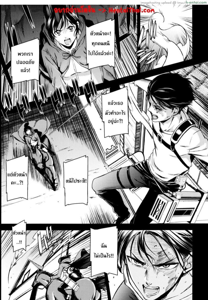 อ่านโดจิน ผ่าพิภพไททัน เดอะ สเปเชียล (C89) [Kiyosumi Hurricane (Kiyosumi Hurricane)] ATTACK ON KIYOTAN (Shingeki no Kyojin) หน้า 2