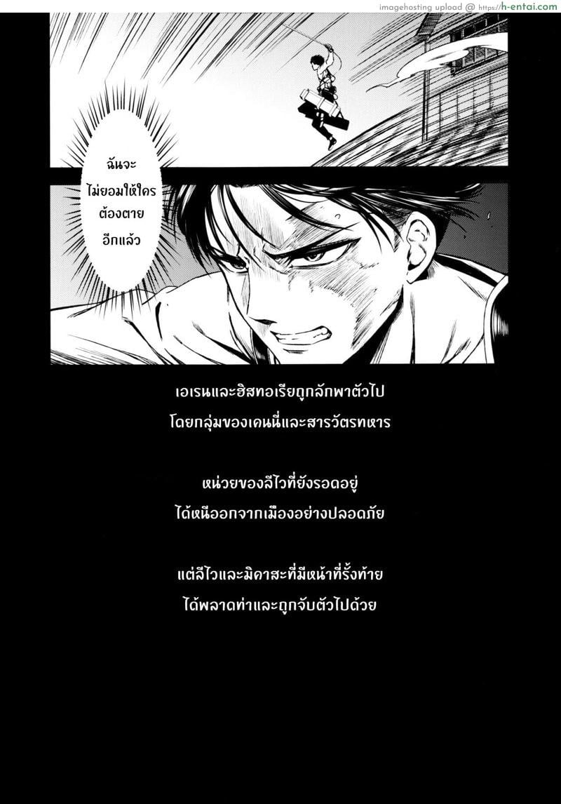 อ่านโดจิน ผ่าพิภพไททัน เดอะ สเปเชียล (C89) [Kiyosumi Hurricane (Kiyosumi Hurricane)] ATTACK ON KIYOTAN (Shingeki no Kyojin) หน้า 3