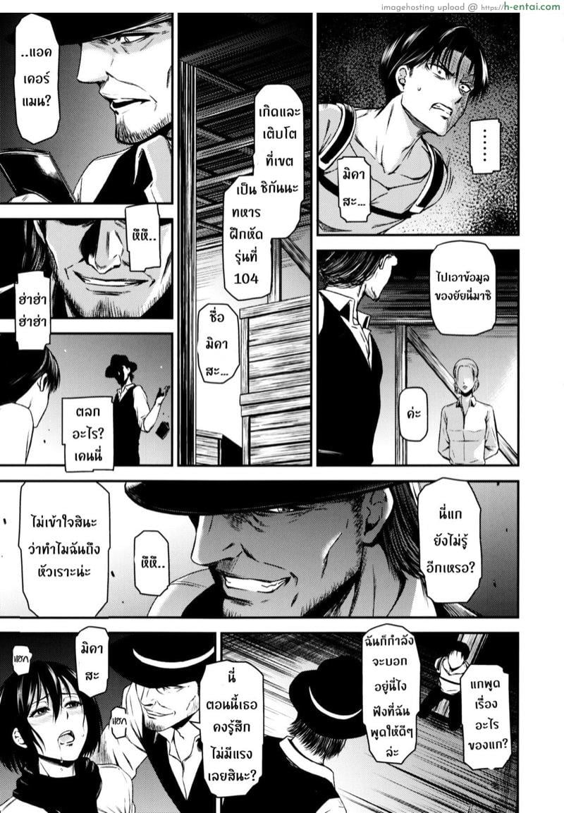 อ่านโดจิน ผ่าพิภพไททัน เดอะ สเปเชียล (C89) [Kiyosumi Hurricane (Kiyosumi Hurricane)] ATTACK ON KIYOTAN (Shingeki no Kyojin) หน้า 6