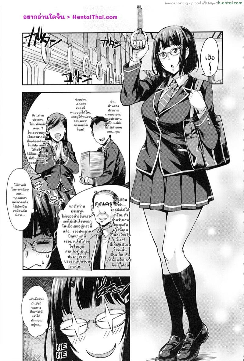 อ่านโดจิน เหล่านักเรียนสาวผู้น่ารัก 1 – รองประธานนักเรียน [Takurou] J-kei Seifuku Joshi Ecchi Shiyo ~Noukou Seikou Hamehame Doppyun~ Ch.1 หน้า 3