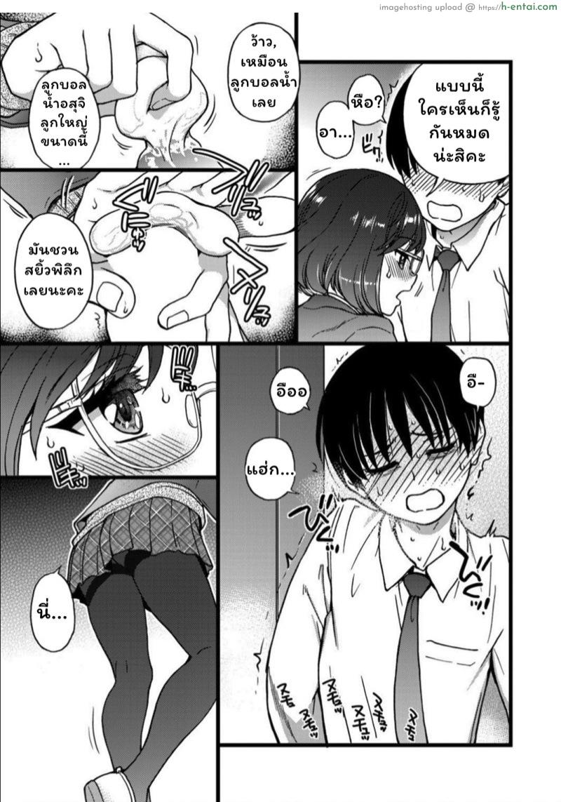 อ่านโดจิน เกมสยิวกิ้ว 6 [Shiwasu no Okina] Please! Freeze! Please! Ch.6 หน้า 3
