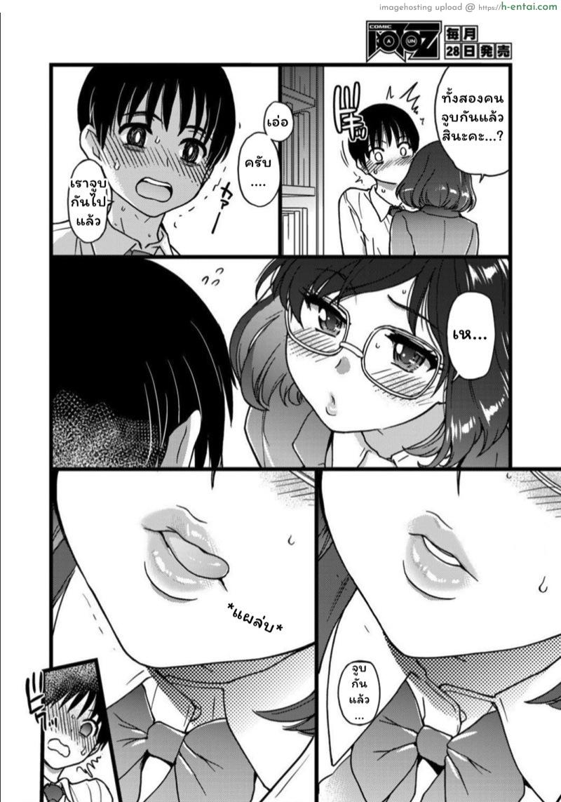 อ่านโดจิน เกมสยิวกิ้ว 6 [Shiwasu no Okina] Please! Freeze! Please! Ch.6 หน้า 4