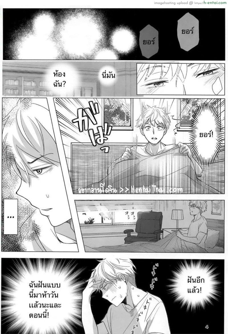 ลอยด์ x ยอร์ [Coffee Kurage (Sandra)] Nete mo Samete mo | Whether Asleep or Awake (Spy x Family)