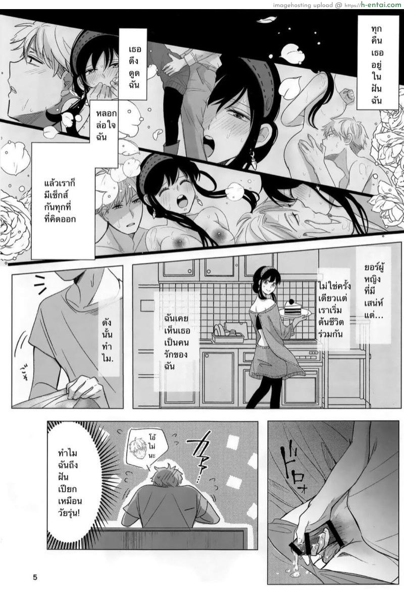 อ่านโดจิน ลอยด์ x ยอร์ [Coffee Kurage (Sandra)] Nete mo Samete mo | Whether Asleep or Awake (Spy x Family) หน้า 2