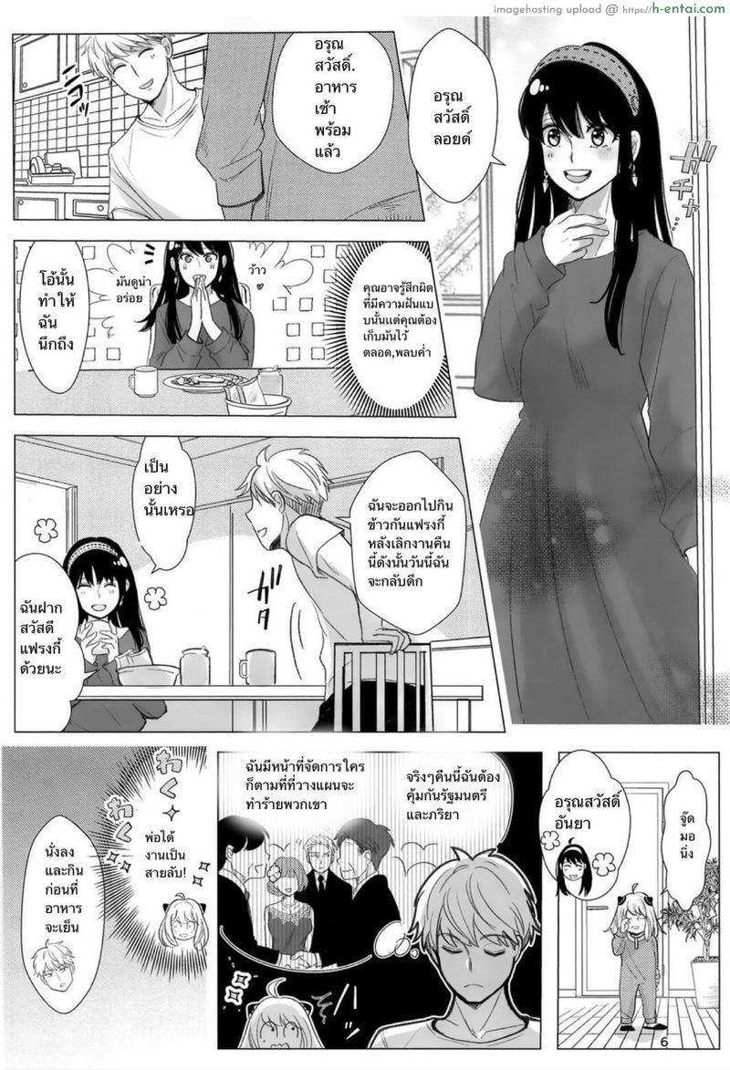 อ่านโดจิน ลอยด์ x ยอร์ [Coffee Kurage (Sandra)] Nete mo Samete mo | Whether Asleep or Awake (Spy x Family) หน้า 3