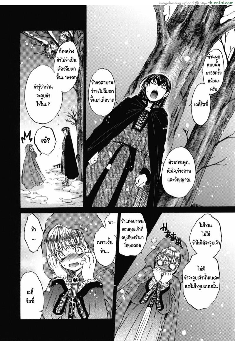 อ่านโดจิน วันเทศกาลเซนต์โฟรเซ่ ริสซี่ 4 [Toko-ya (HEIZO, Kitoen)] Saint Foire Festival 4 Richildis หน้า 3