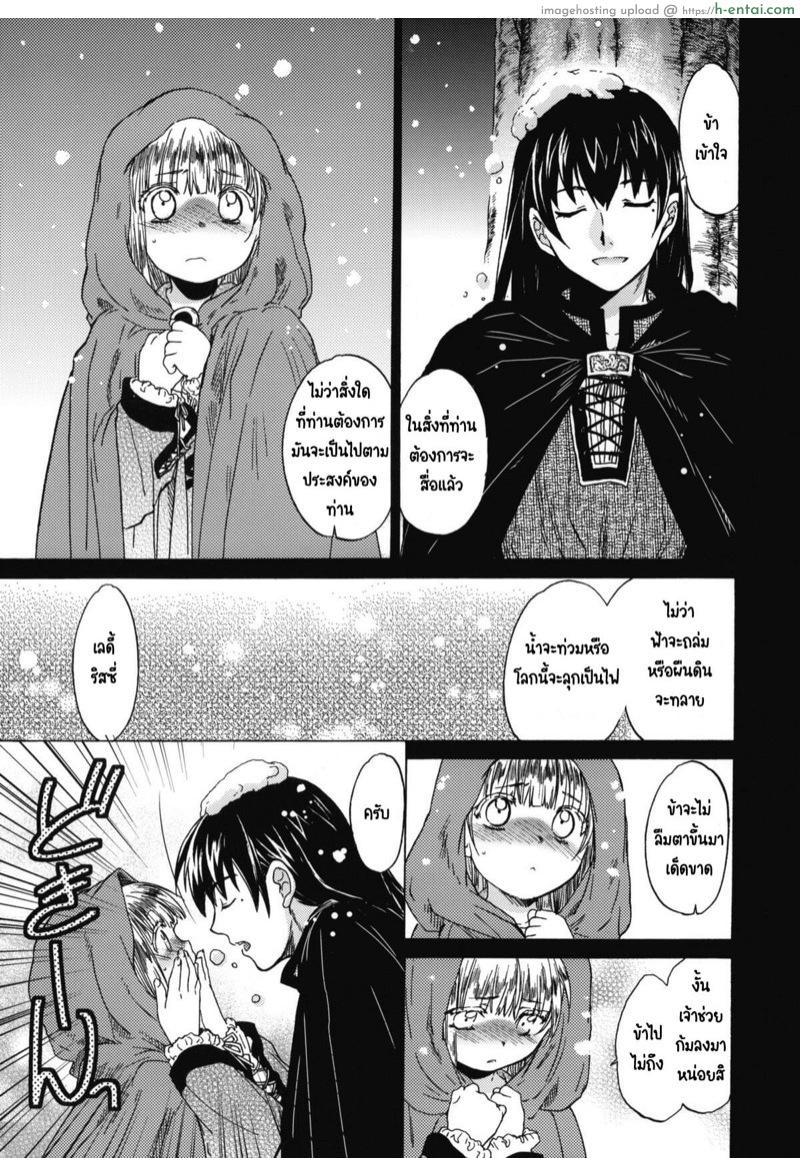 อ่านโดจิน วันเทศกาลเซนต์โฟรเซ่ ริสซี่ 4 [Toko-ya (HEIZO, Kitoen)] Saint Foire Festival 4 Richildis หน้า 4