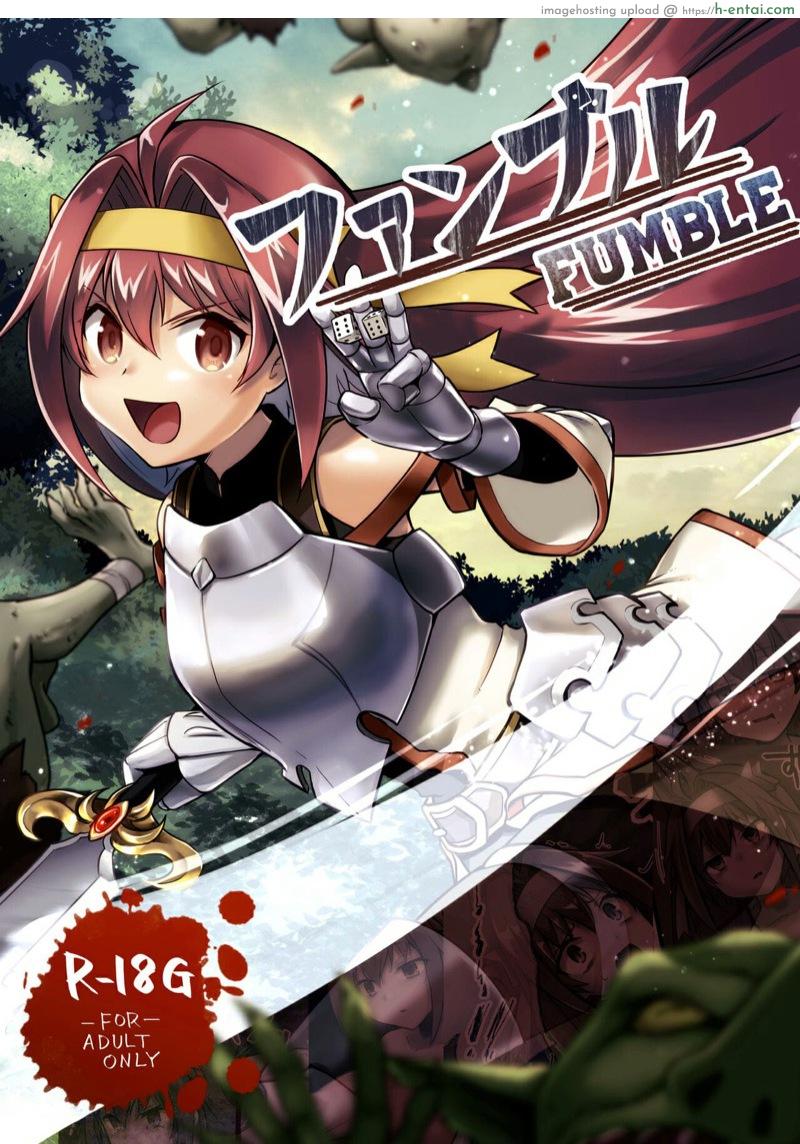 อย่าพลาดท่า ให้ก๊อบลิ้น [Watari Laboratory] Fumble (Goblin Slayer)