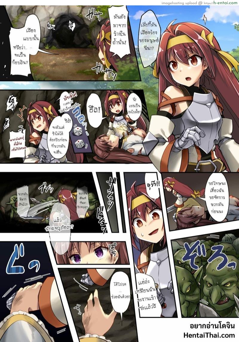 อ่านโดจิน อย่าพลาดท่า ให้ก๊อบลิ้น [Watari Laboratory] Fumble (Goblin Slayer) หน้า 3