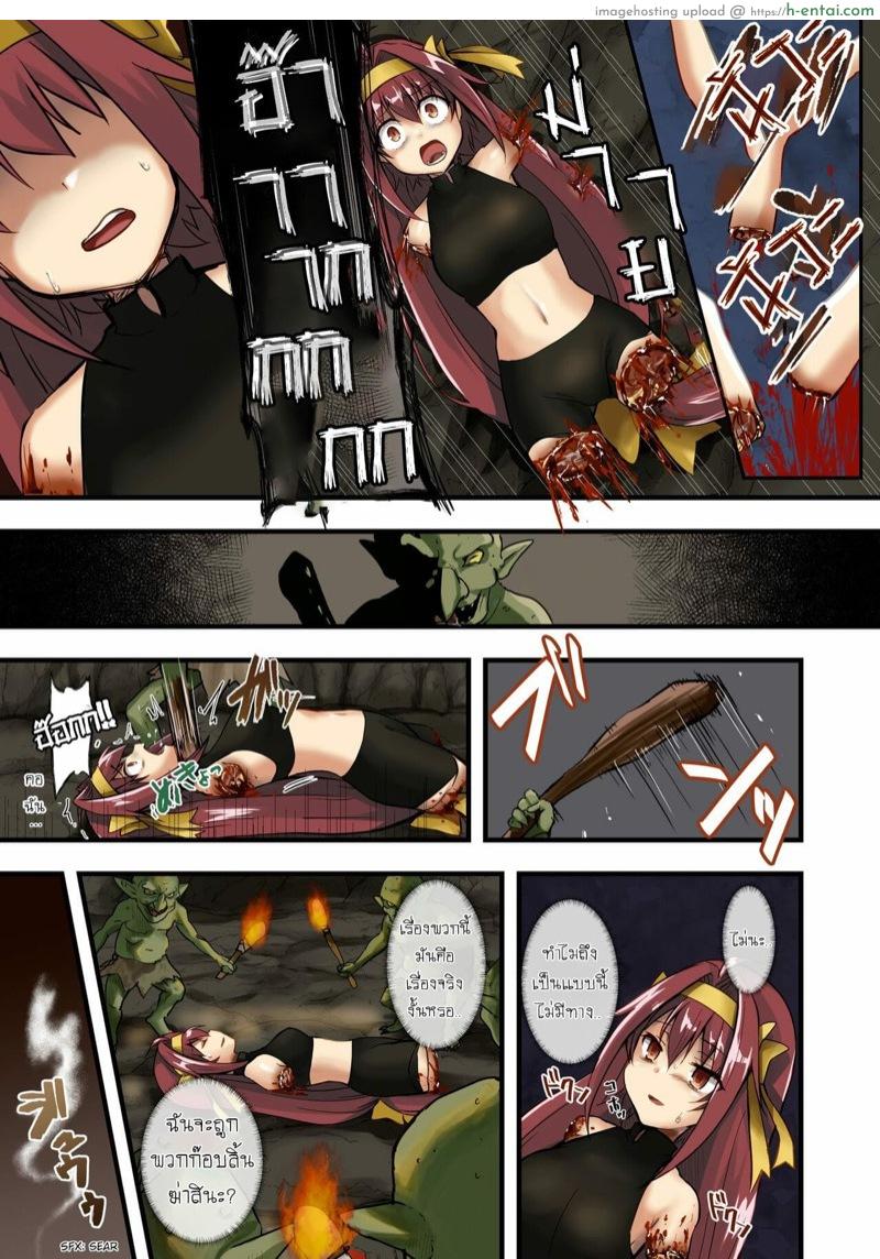 อ่านโดจิน อย่าพลาดท่า ให้ก๊อบลิ้น [Watari Laboratory] Fumble (Goblin Slayer) หน้า 5