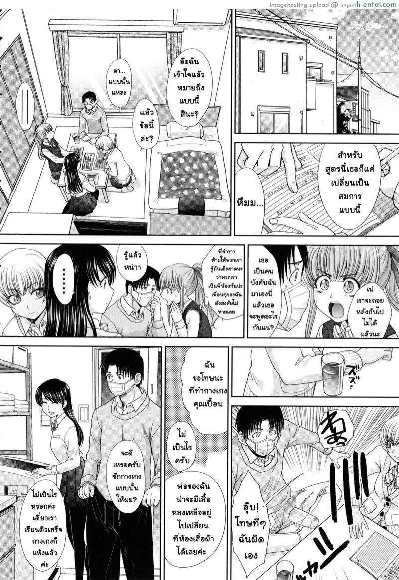 อ่านโดจิน รักใสๆกับสาวทั้งสาม 3 – ขอแบบสดๆ [Itaba Hiroshi] Imouto To Yatte Shimattashi, Imouto No Tomodachi To Mo Yatte Shimatta | I Had Sex With My Sister And Then I Had Sex With Her Friends Ch.3 หน้า 4