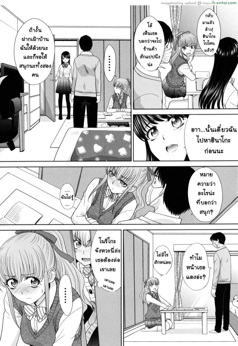 อ่านโดจิน รักใสๆกับสาวทั้งสาม 3 – ขอแบบสดๆ [Itaba Hiroshi] Imouto To Yatte Shimattashi, Imouto No Tomodachi To Mo Yatte Shimatta | I Had Sex With My Sister And Then I Had Sex With Her Friends Ch.3 หน้า 5
