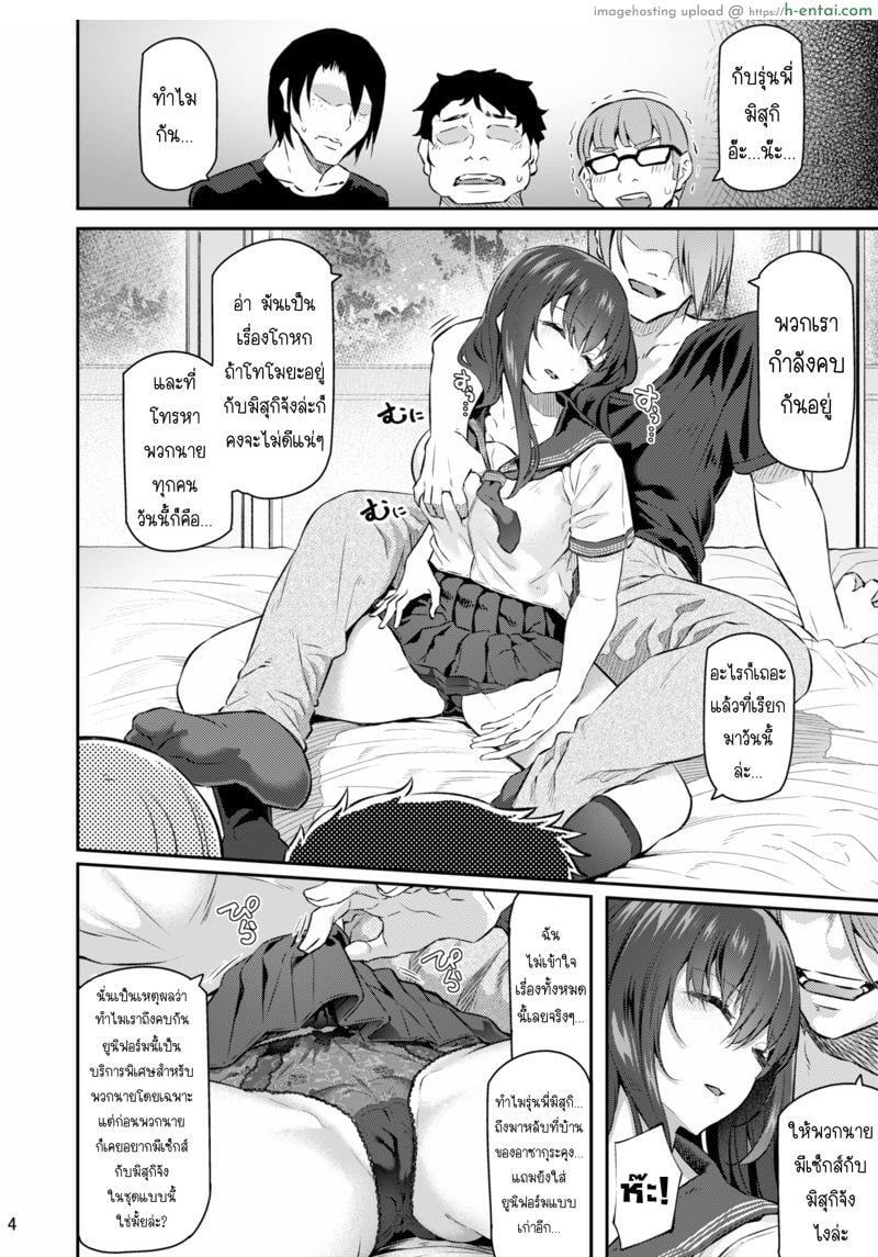 อ่านโดจิน เสียตัวอย่าเสียใจ 3.1 [Pale Scarlet (Matsukawa)] Suika San หน้า 3