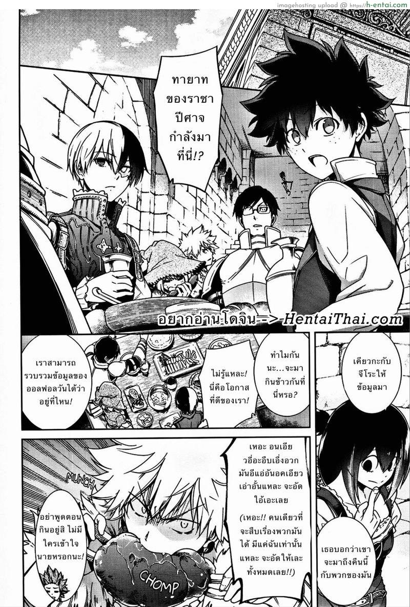 อ่านโดจิน เมียของทายาทปีศาจ [OMEGA 2-D (Hibino Tomoki, Shima Seiryuu)] U.A. QUEST The Devil’s Bride (Boku no Hero Academia) หน้า 2