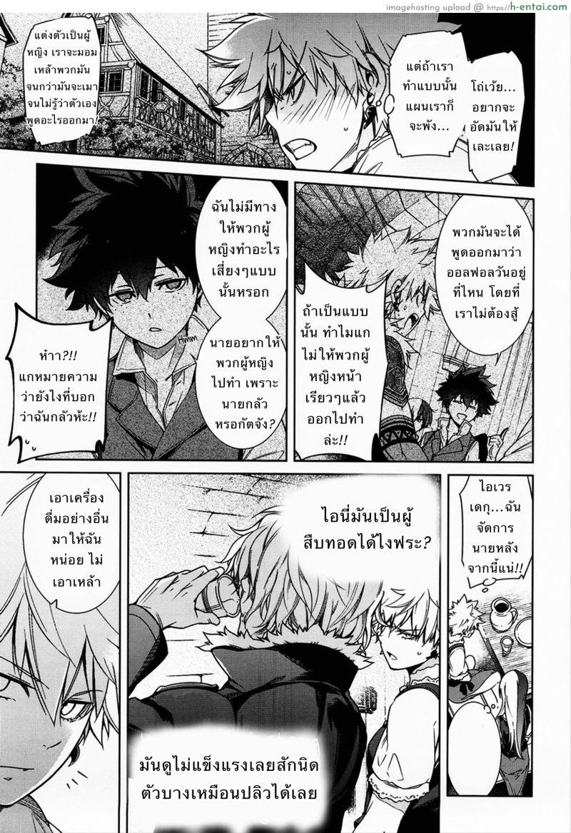 อ่านโดจิน เมียของทายาทปีศาจ [OMEGA 2-D (Hibino Tomoki, Shima Seiryuu)] U.A. QUEST The Devil’s Bride (Boku no Hero Academia) หน้า 5