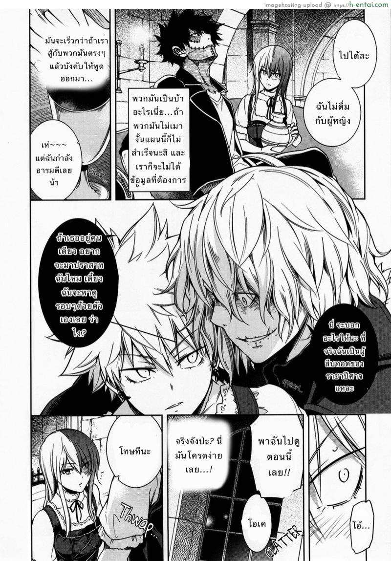 อ่านโดจิน เมียของทายาทปีศาจ [OMEGA 2-D (Hibino Tomoki, Shima Seiryuu)] U.A. QUEST The Devil’s Bride (Boku no Hero Academia) หน้า 6