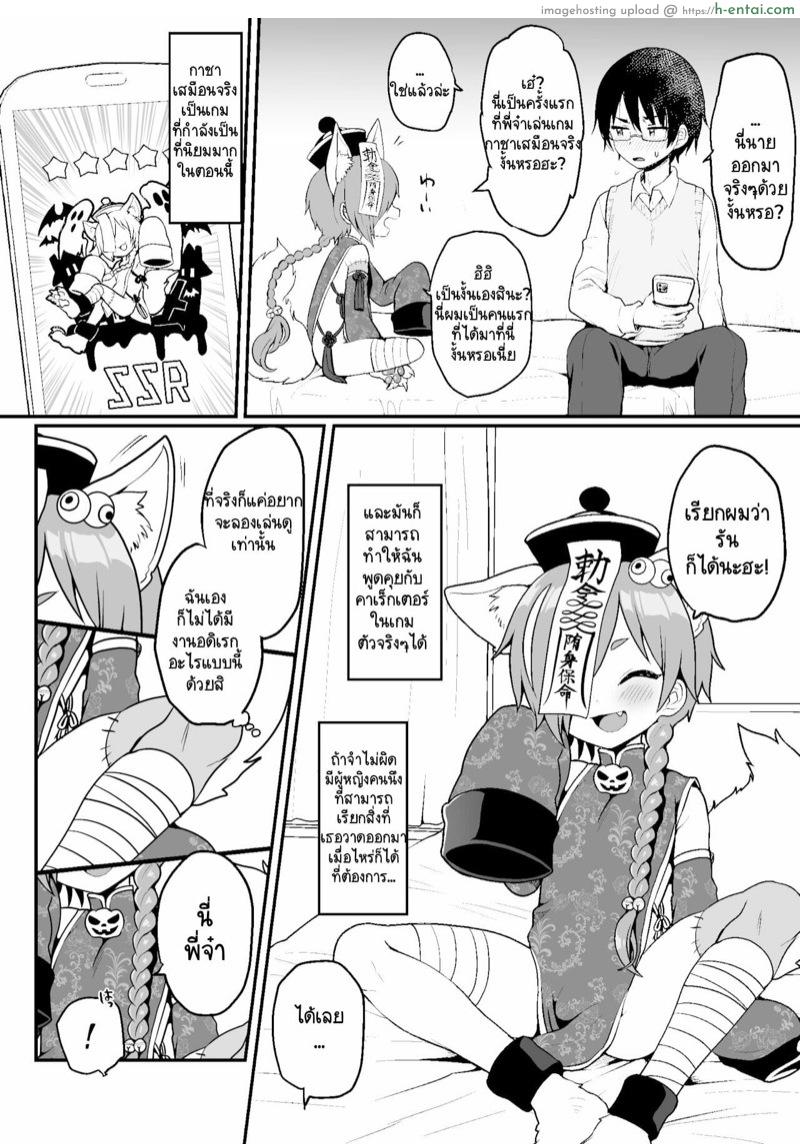 อ่านโดจิน สุ่มกาชาเจอโชตะพาเสียว! [Koneko Gumi (Poron)] I pulled a Monster Boy from the Materialization Gacha, so I tried to do something naughty with him. หน้า 2